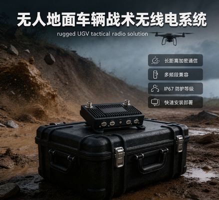 UGV Tactical Radio Suite หน่วยบัญชาการระยะยาวและข้อมูลวิดีโอความเร็วสูง